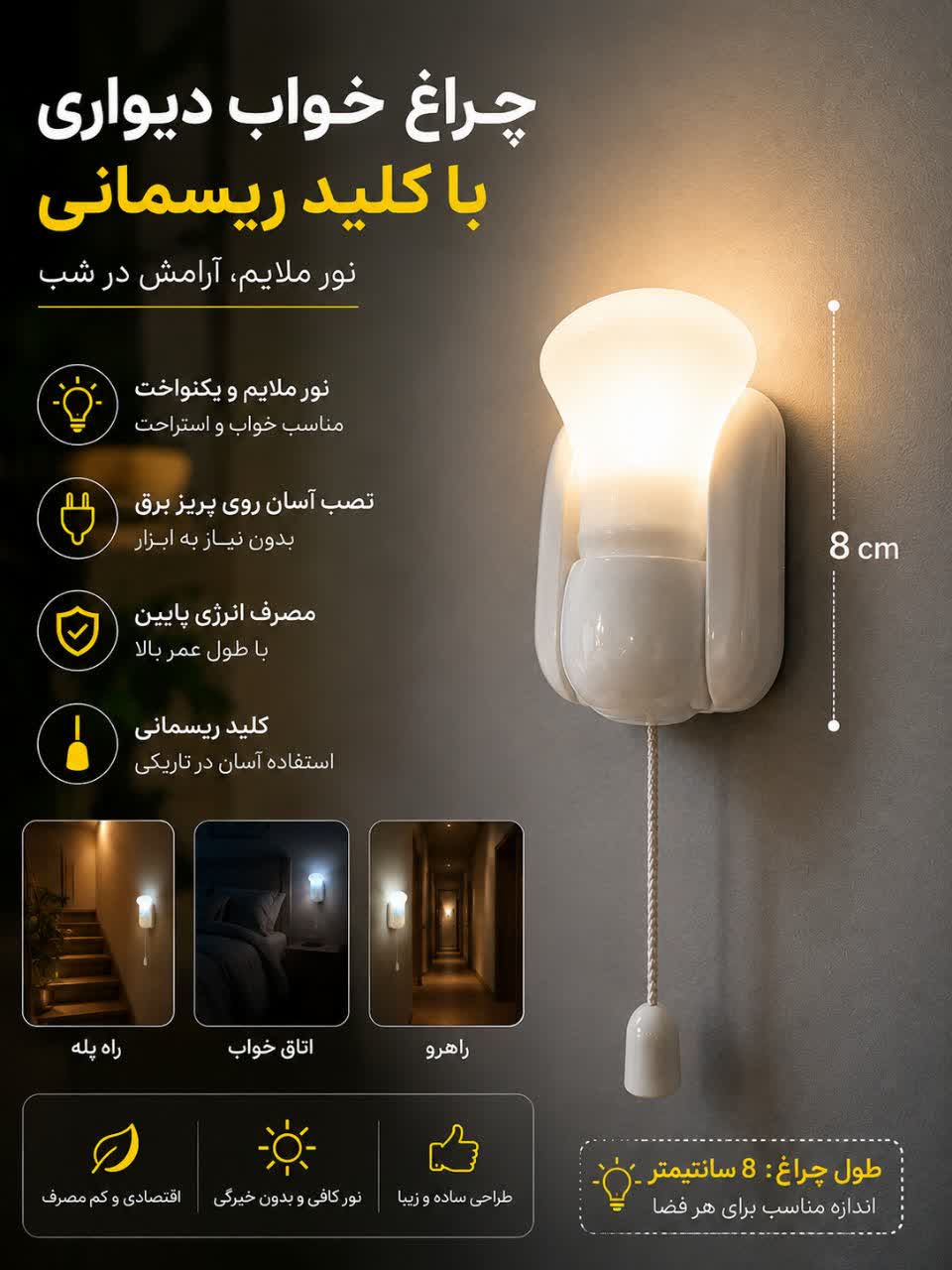 لامپ هندیبال تاشو دیواری
