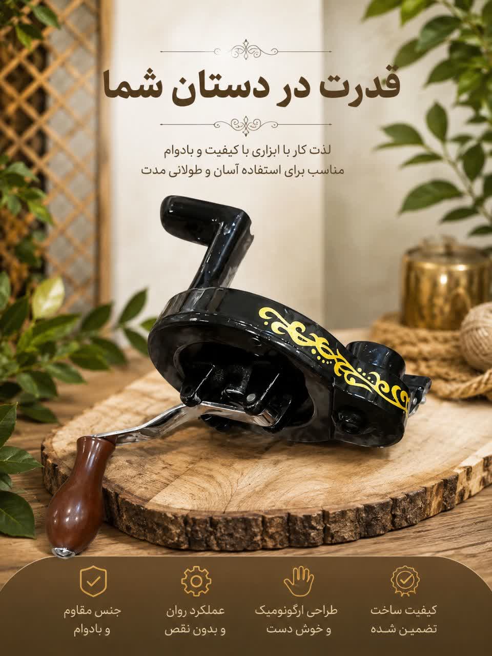 دسته چرخ خیاطی خانگی