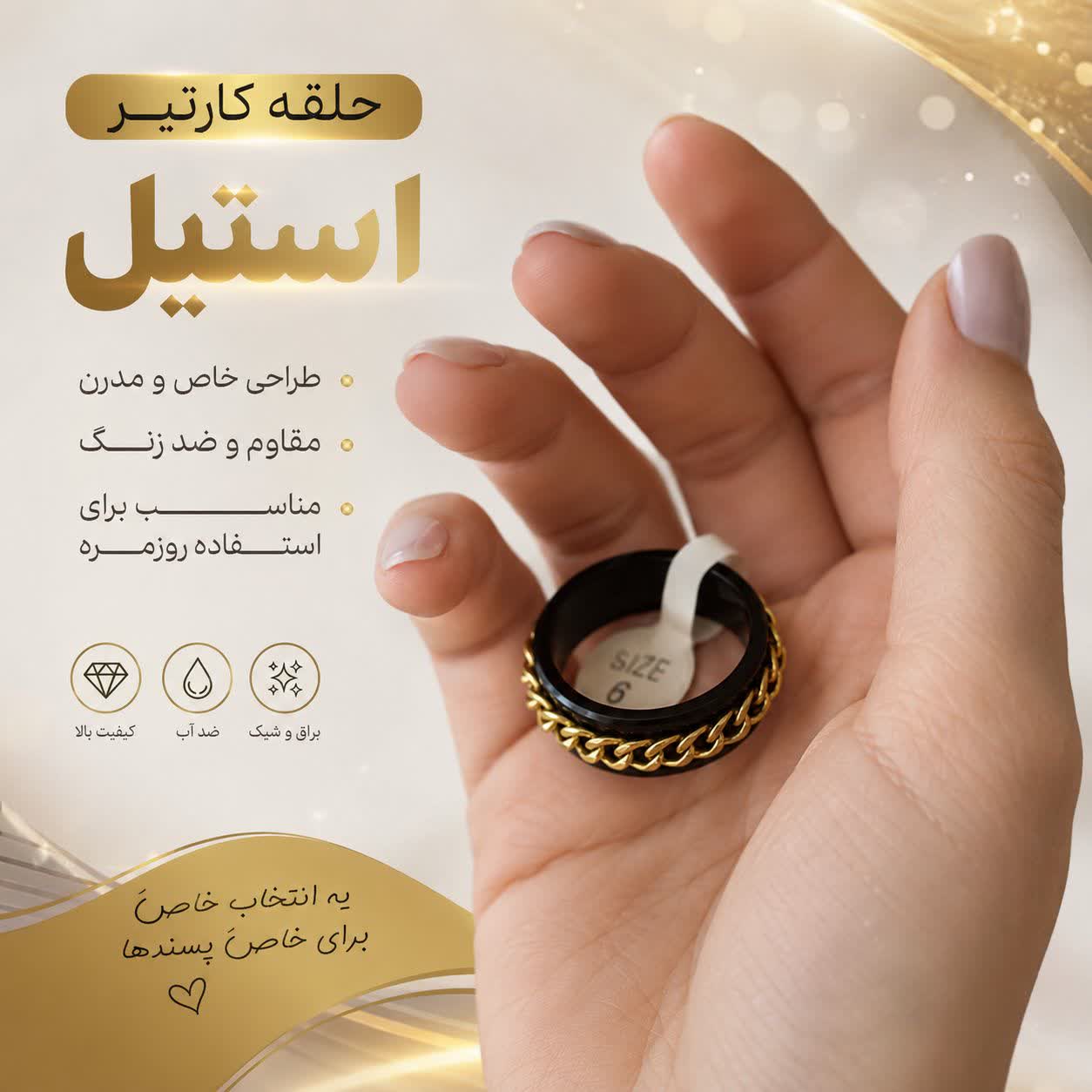حلقه استیل طرح کارتیر سایز ۰۶