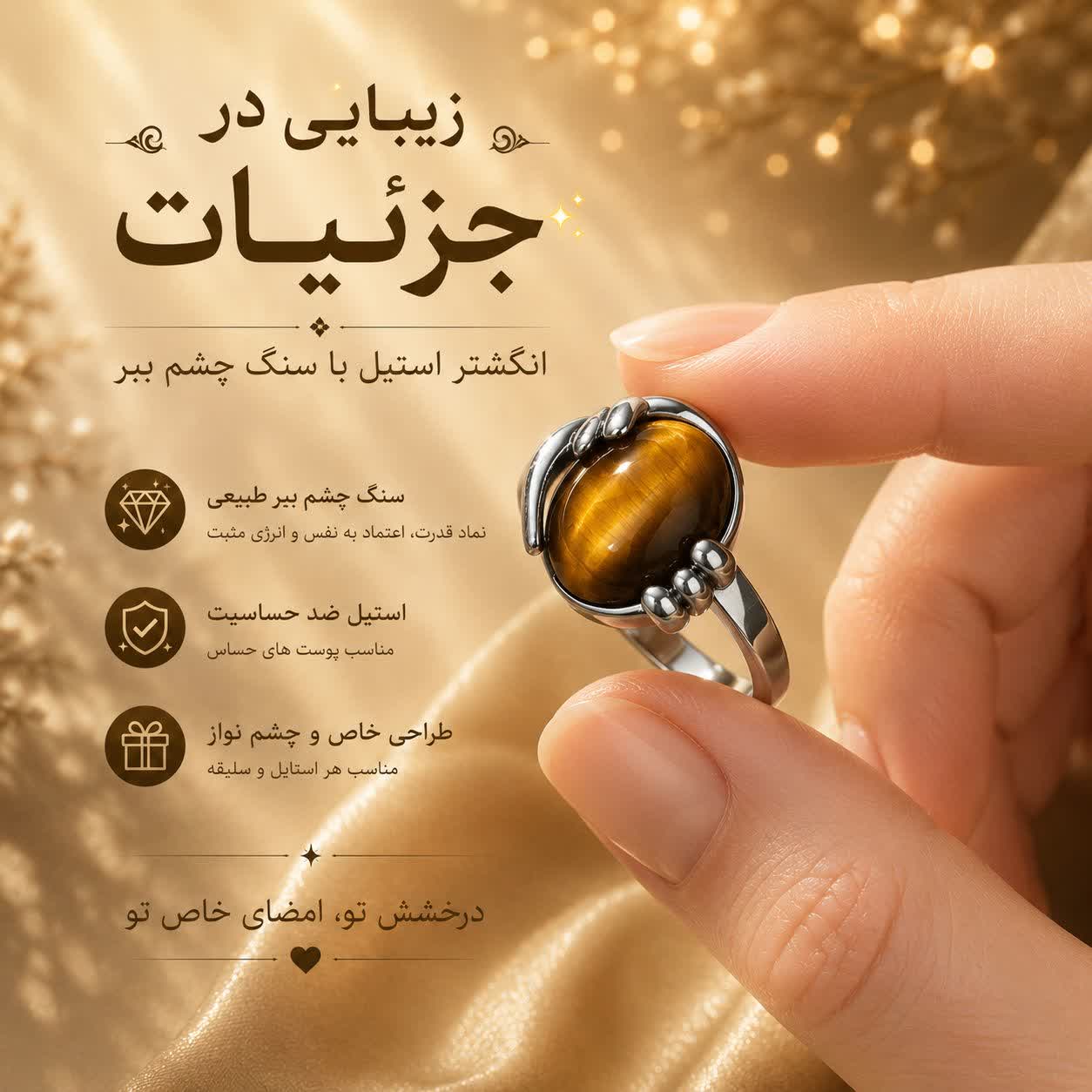 انگشتر فانتزی زنانه تیتانیوم _  طرح شیک (رنگ ثابت نیست)