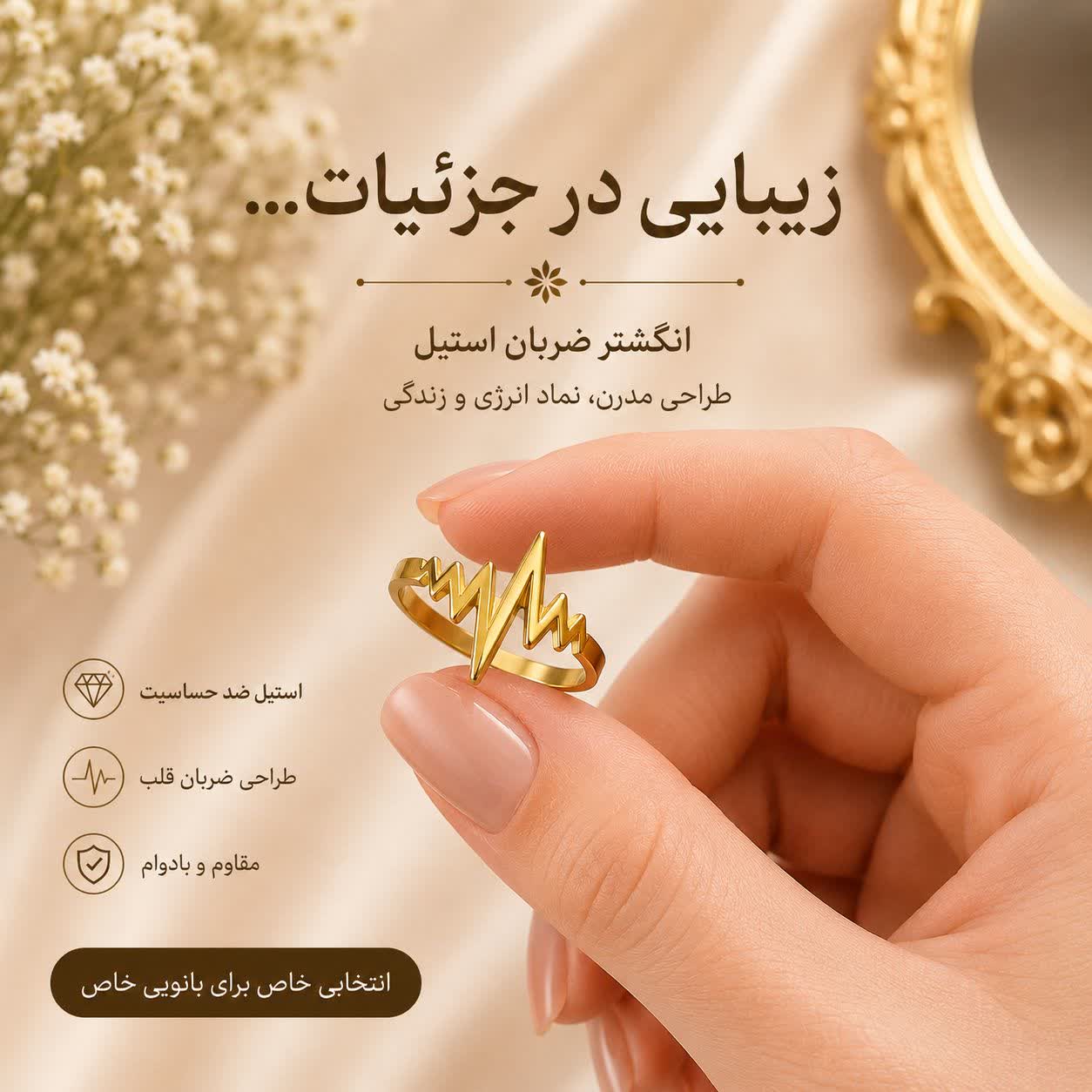 انگشتر استیل طرح ضربان سایز ۱۶