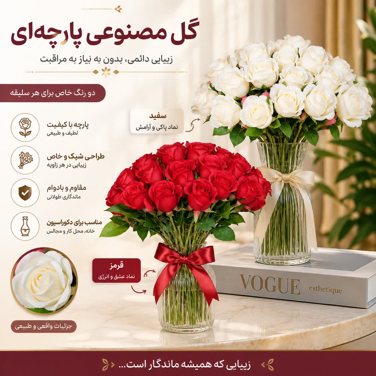 گل رز مصنوعی پارچه‌ای _ گل تزئینی دکوراتیو