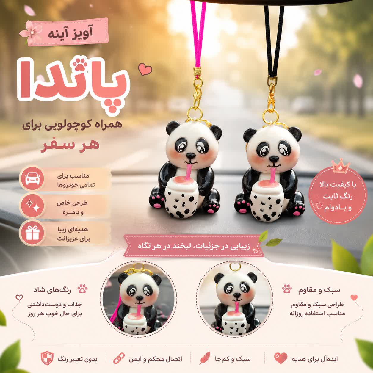 آویز آینه خودرو طرح پاندا فانتزی _ آویز دکوری ماشین و کوله
