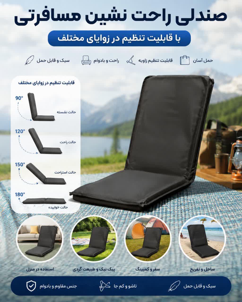 صندلی راحت‌نشین مسافرتی تاشو مدل kl _ صندلی سفری و کمپینگ