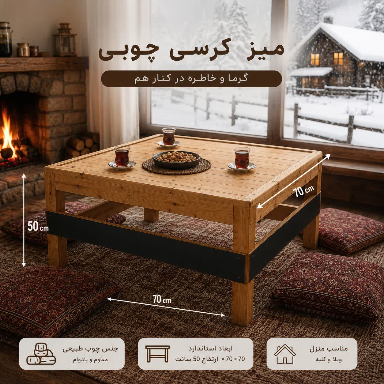 میز کرسی تمام چوب طبیعی روس - مدل K7059