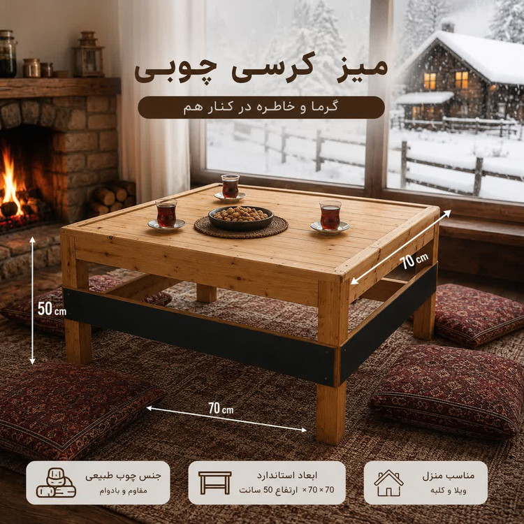میز کرسی تمام چوب طبیعی روس - مدل K7059