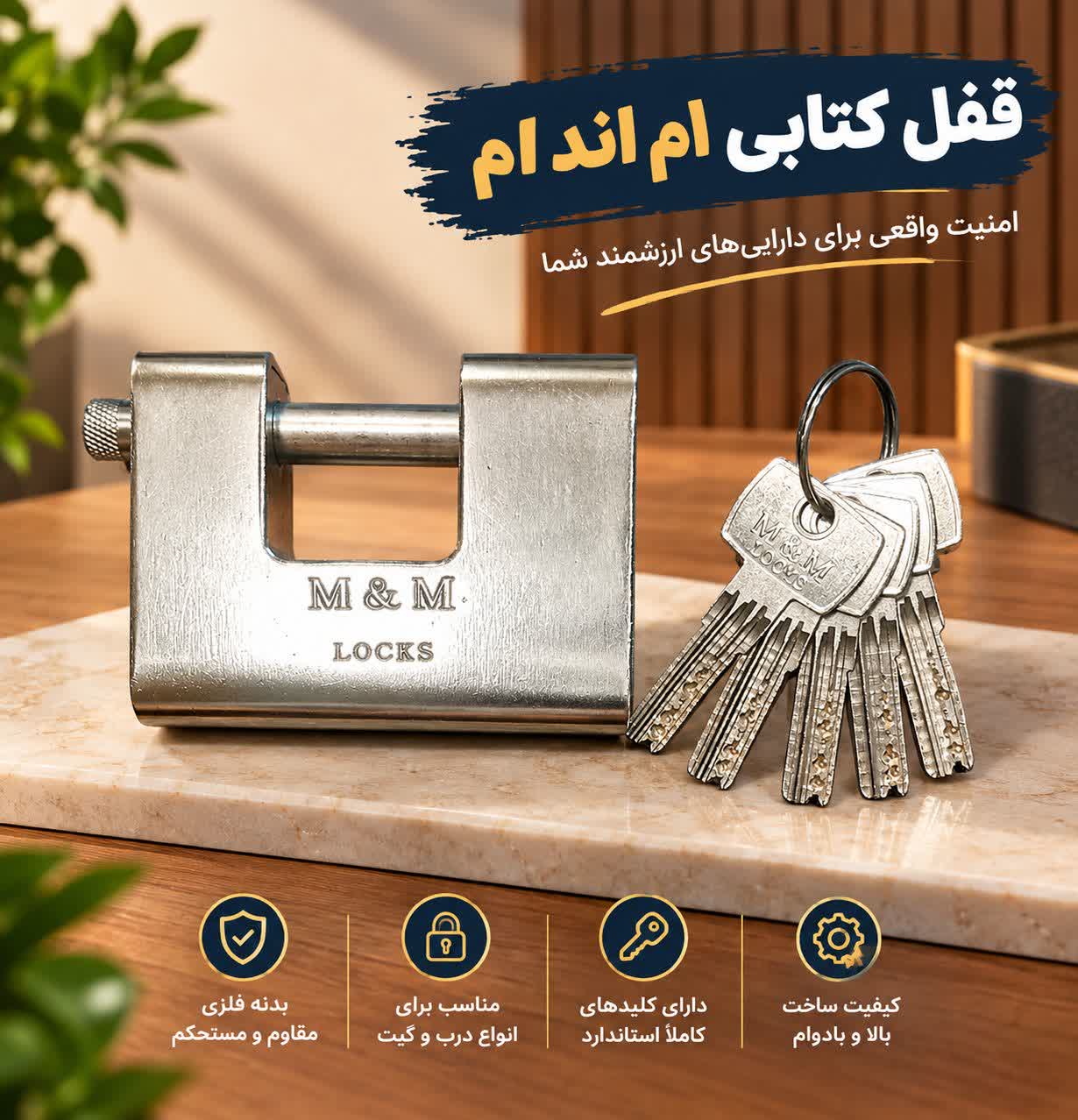 قفل کتابی M&M STUB390 همراه ۵ کلید _ در حد نو