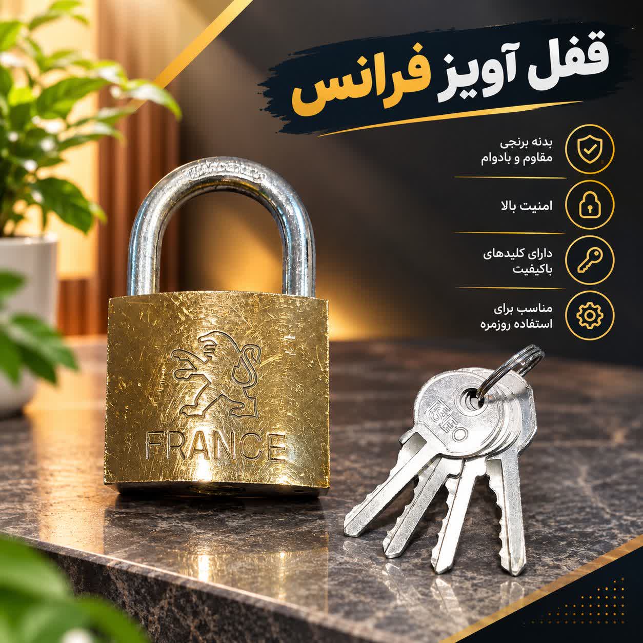 قفل آویز FRANCE همراه ۴ کلید _ استوک