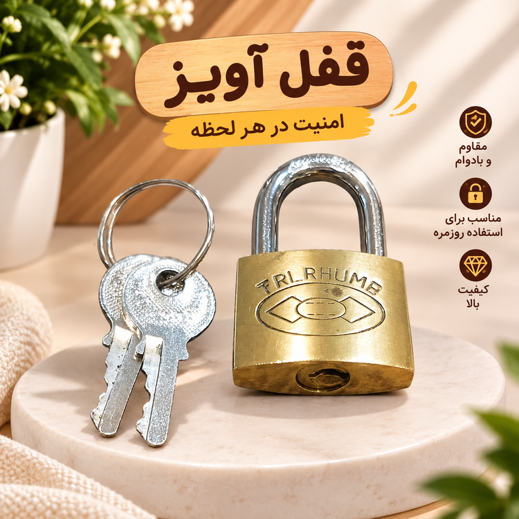 قفل آویز ۲ کلید _ سالم و تمیز