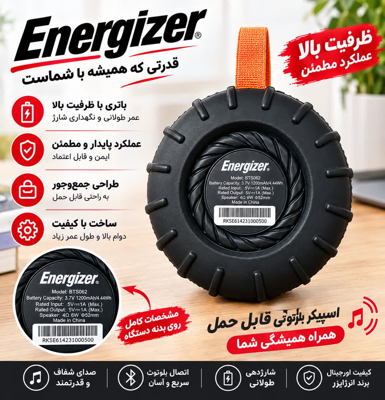 اسپیکر بلوتوثی قابل حمل Energizer مدل BTS062_ استوک سالم و با کیفیت